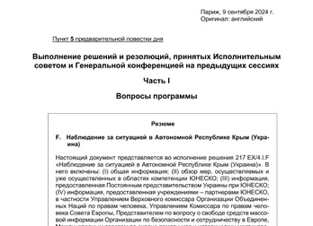 Повестка десятой сессии Совета муниципального образования Курганинский район VIII созыва