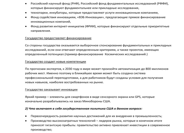 Образование как составная часть воспроизводства рабочей силы