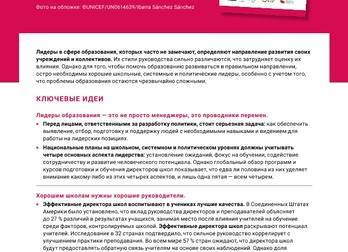 Педагог дополнительного образования: обучение, место работы, обязанности