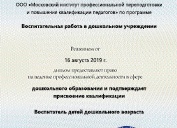 Курсы повышения квалификации для педагогов и учитилей дистанционно: рейтинг 9 лучших онлайн-школ, где можно пройти обучение недорого