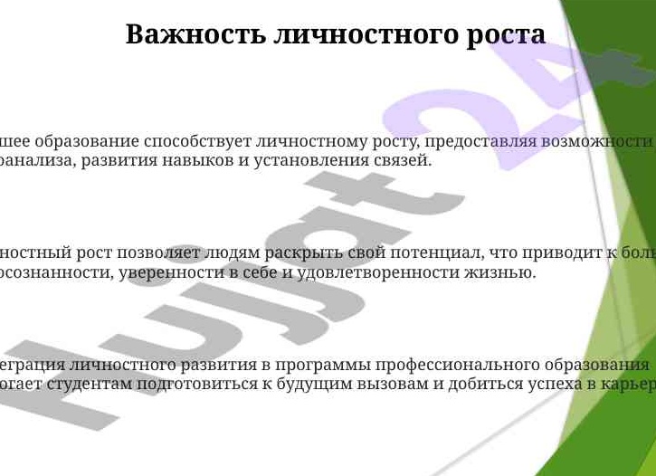 Как образование способствует личностному росту через расширение кругозора и культурного опыта