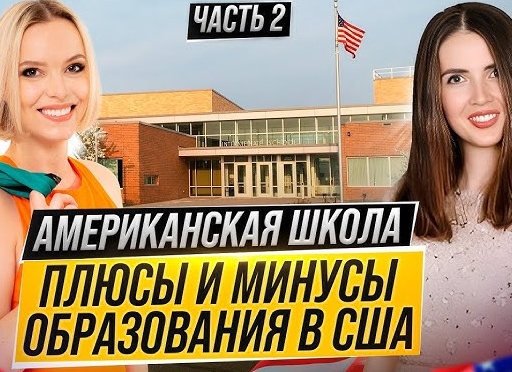 Образование в России: плюсы, минусы и векторы развития