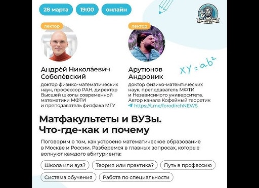 Математическое образование в России в XVIII веке: от навигацких школ к университетским традициям
