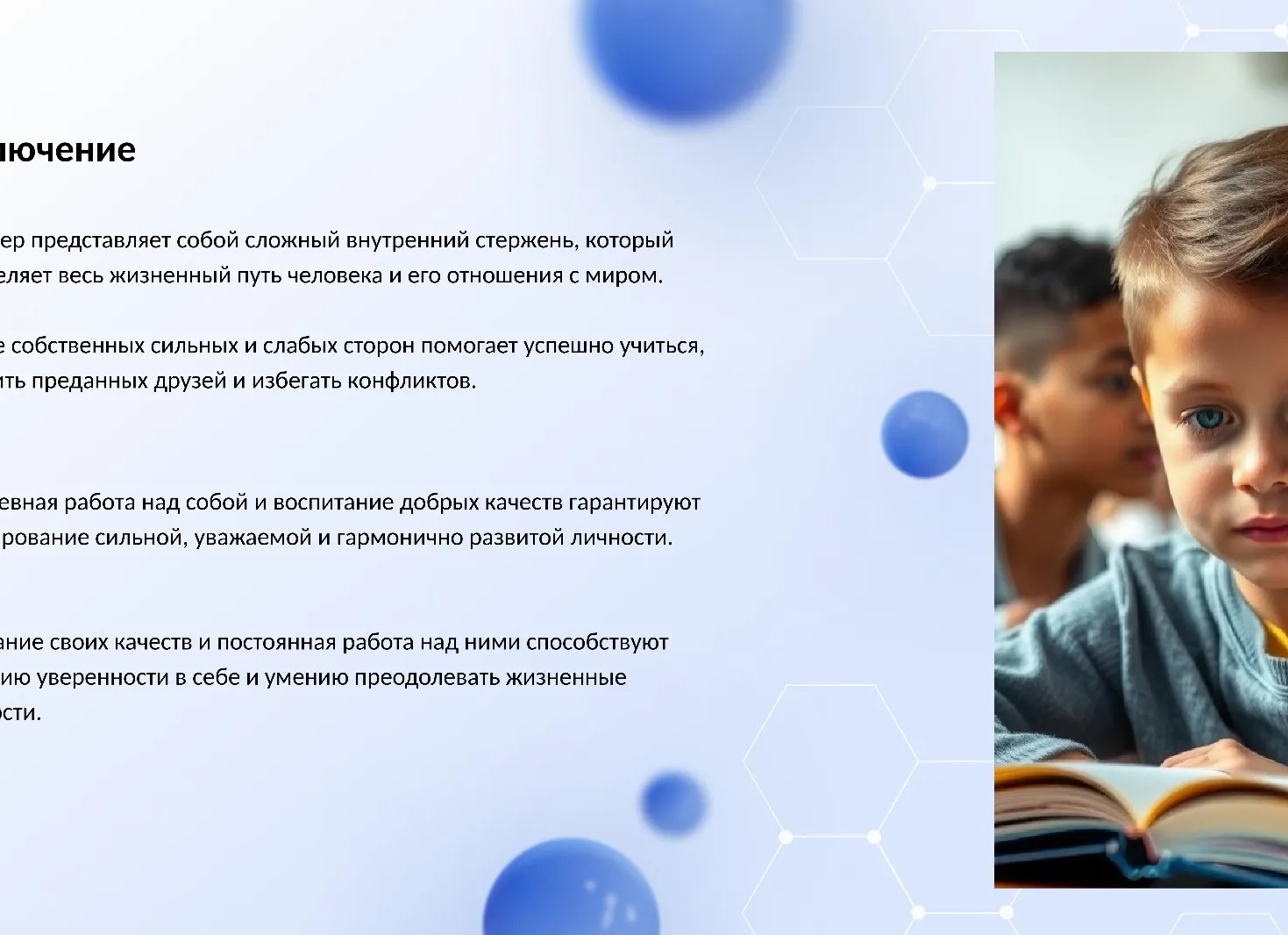 Образование решает всё? Как знания формируют твою жизнь