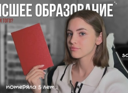 Высшее образование и обучение в вузе США