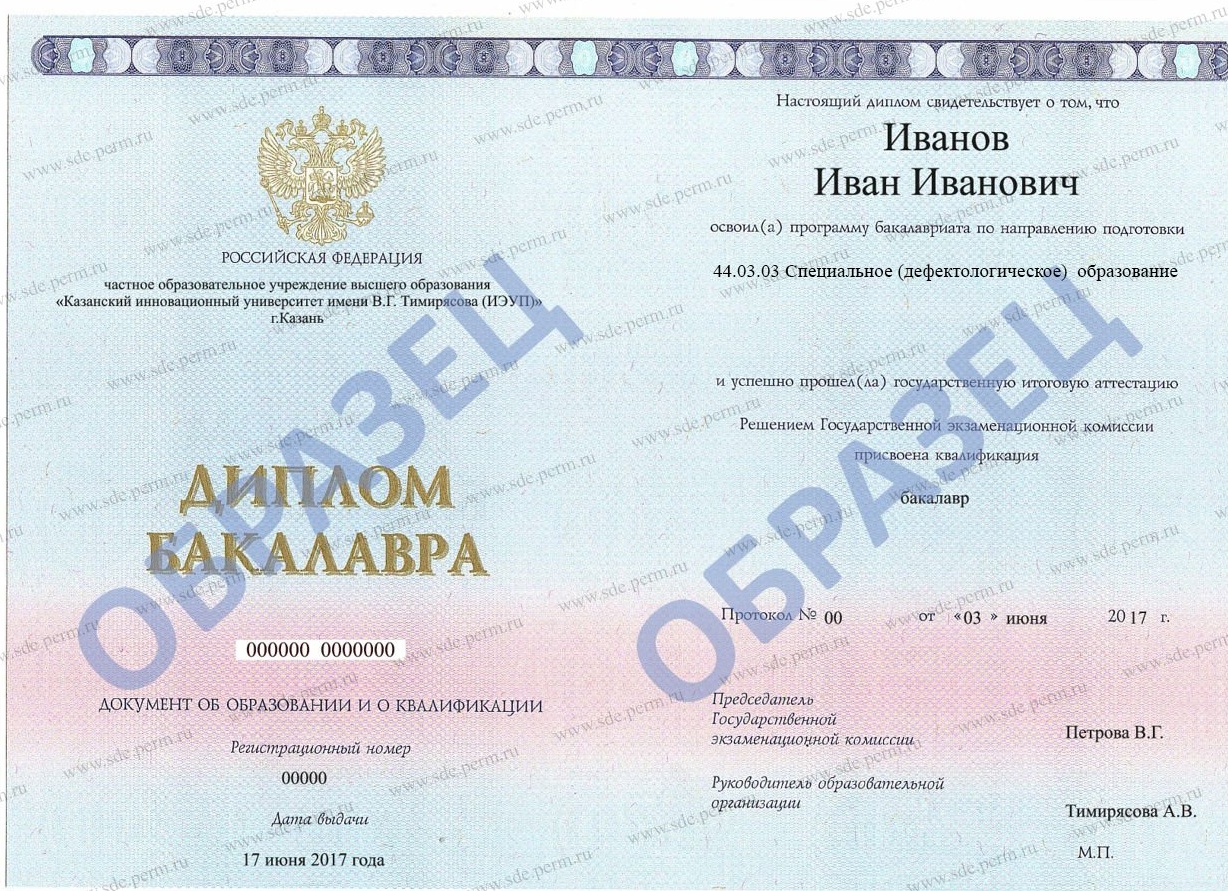 Где учиться на дефектолога: вузы и проходные баллы