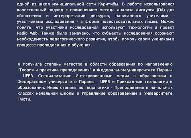Проектное образование в вузах: от теории к практике внедрения