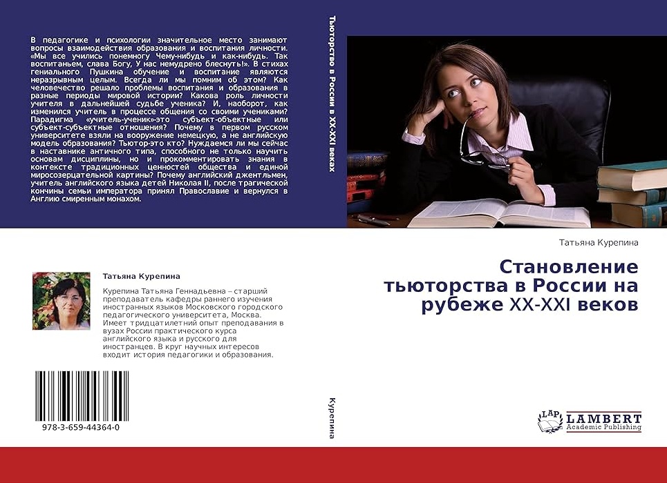 Образование в XX веке: От всеобщей грамотности до 