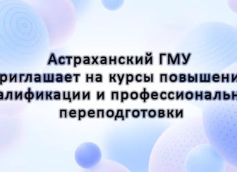 Курс ГМУ в образовании — профессиональная переподготовка для руководителей и управленцев сферы образования * Отзывы учеников курсов