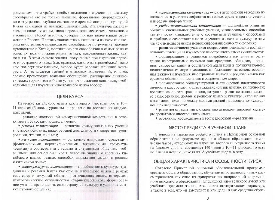 ✨ Образование и воспитание — два главных «кита» нашей школы! 🌟