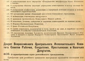 № 103.О ФЗ «Об образовании в РФ» Гл.1, 2. ЕГЭ. Общество.