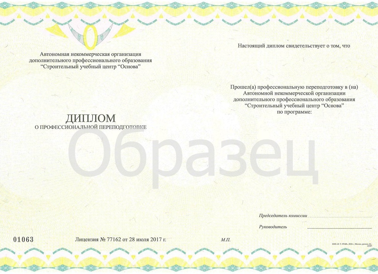 Образование по специальности Промышленное и гражданское строительство (ПГС): ТОП лучших образовательных платформ и онлайн-курсов переподгото