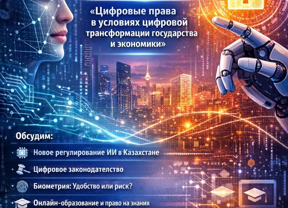 Цифровое образование: инновации и современные технологии в обучении