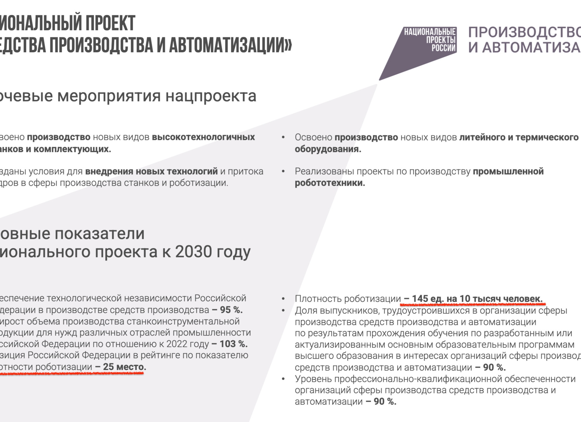 Уровни высшего образования в РФ: критерии, особенности, требования к выпускникам