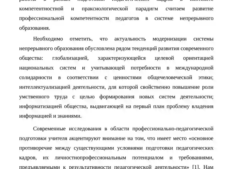Как непрерывное образование из модного тренда превратилось в среду существования профессионала