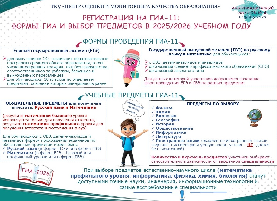 Аттестации и ГИА для детей с РАС: от промежуточных экзаменов до поступления в вуз