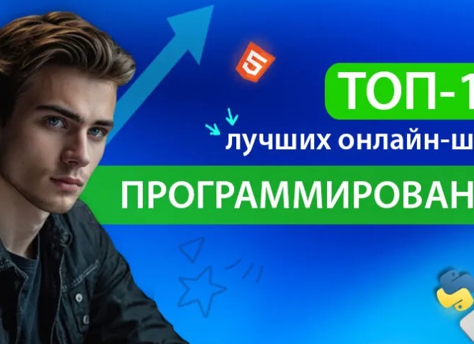 ТОП-15 лучших онлайн-школ для детей с дистанционным образованием в 2026 году