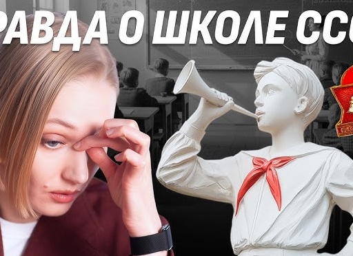 Система образования России: почему будущее поколение оказывается в ловушке?
