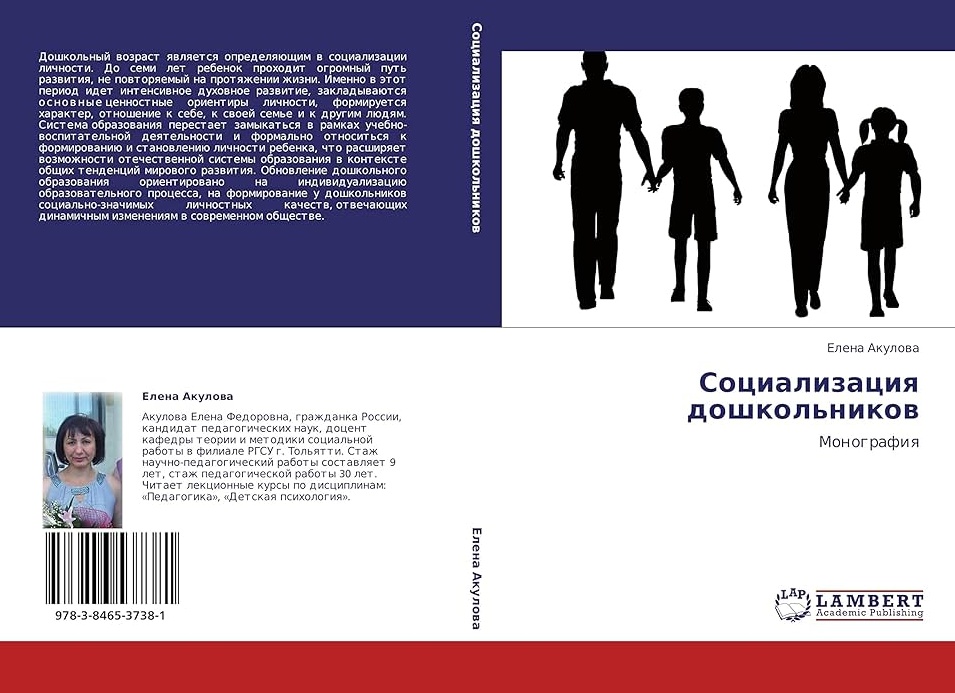 Психология дошкольного образования: где пройти переподготовку, получить профессию и диплом дистанционно, зарплата и перспективы работы