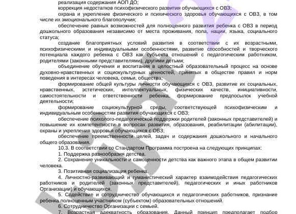 Образование детей с ОВЗ: права родителей, роль ПМПК, ГИА, экзамены на дому