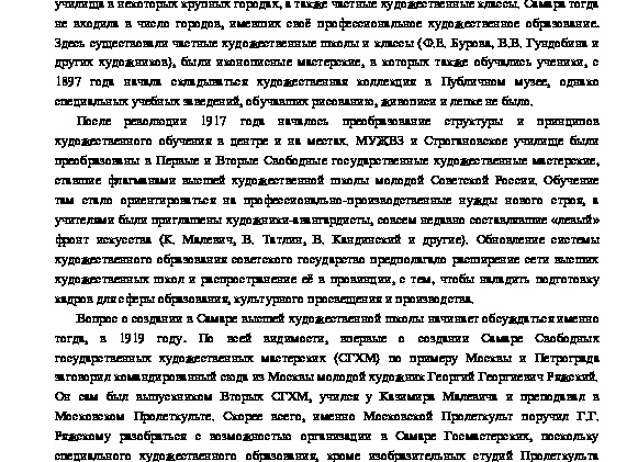 ВЫСШЕЕ ОБРАЗОВАНИЕ В ДОРЕВОЛЮЦИОННОЙ РОССИИ В УСЛОВИЯХ МЕЖДУНАРОДНОГО СОТРУДНИЧЕСТВА. ЧЕТВЁРТЫЙ ЭТАП (1862-1916 ГГ.).