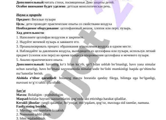 Детские знания: как будет развиваться дополнительное образование